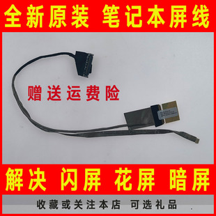 2045TX 2143TX屏线排线G4 2044TX 2120TX 2047TX 适用HP惠普G4