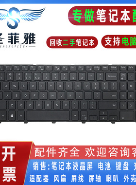 Dell戴尔15-5541 5577 7748 3567 3576 M5555R P63F P51F 键盘