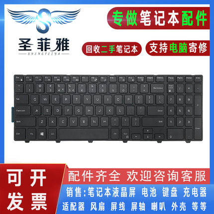 Dell戴尔15-3000 5551 5559 5557 5558 7559 5547 5548键盘P39F