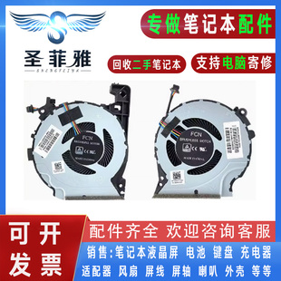 CX0072TX CX0598 CX0071 风扇 CX0070 适用HP惠普光影精灵4代