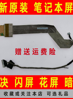 适用HP惠普540 550 6520s 541 6720s 15寸 6017B0128401屏线 排线