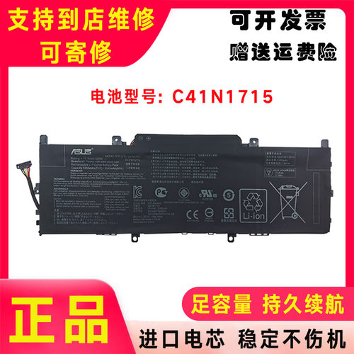 原装Asus华硕UX331 UX331UA U3100U U3100UN U3100F U3100FN电池