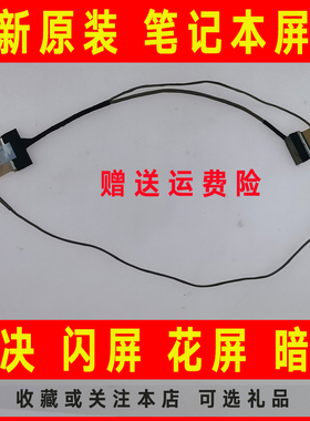 适用ASUS华硕A540U C520U X540UP/SA R540U F540U D540LA屏线排线