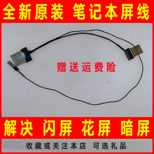 C520U F540U X540UP R540U D540LA屏线排线 适用ASUS华硕A540U