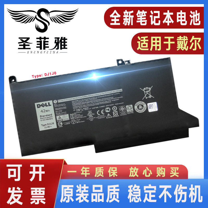 全新适用Dell戴尔7000 E7280 E7380 E7480 0G74G DJ1J0笔记本电池