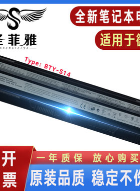 MSI微星BTY-S14/S15 GE60 GE70 MS-16GA/GC/GD/GH/GF电池MS-1759