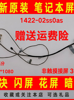 ASUS华硕NX580V X580 n580vd M580V高分1422-02SS0AS屏线屏幕排线