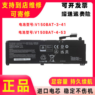 适用于神舟战神Z7-DA5NS Z8-DA7NP G8-DA7NP蓝天V150BAT-4-53电池
