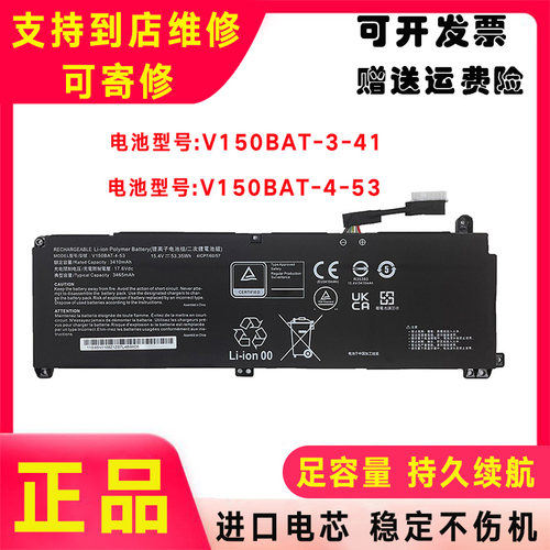 适用全新 蓝天CLEVO V150BAT-4 V150BAT-4-53 G8-DA5 CV15S02电池