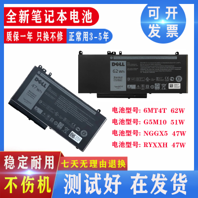 Dell戴尔 6MT4T E5250 E5270 E5470 8V5GX R9XM9 P48G R0TMP 电池