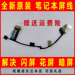 T131 dd0bu3LC000屏线 T132 T135D 屏幕排线 T135 适用于东芝T130