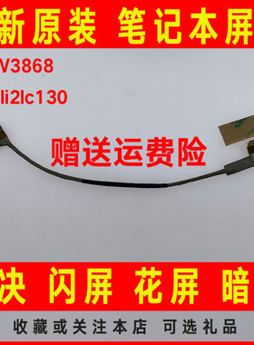 适用X131E联想X140E E130 E135 E145 04W3868屏线排线dd0li2lc130