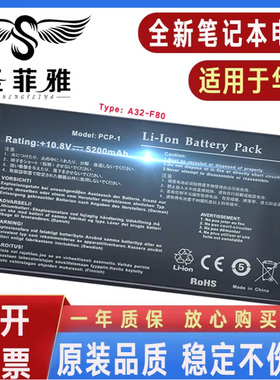 适用华硕F81 F81Se F83T F83 F83SE VD VF电池X83Vm X81SC SR Sg