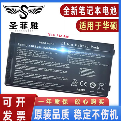 适用华硕A8000F A8M A8J Ja Jc Je Jm Jn Jp Jr Js Jv Le X81电池