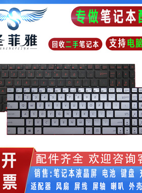 Asus华硕ZX50V N551J/JK N551JM N551Z键盘FX-PRO6300/4200/4720