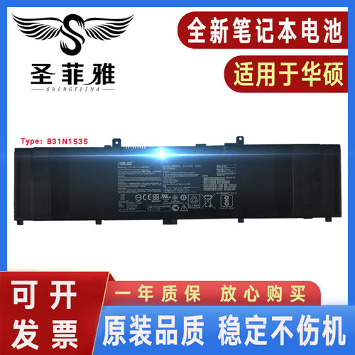 适用华硕U4000U电脑U310U UX310U/Q UX410U RX410U电池B31N1535