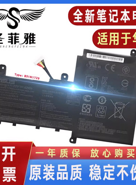 原装Asus华硕 灵耀S2代 S5300F S5300U S15 X530FN B31N1729 电池