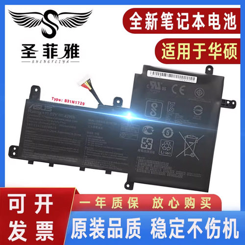 华硕S15灵耀S2代 S5300F/U/UN X530FN/NA/U S430U B31N1729电池