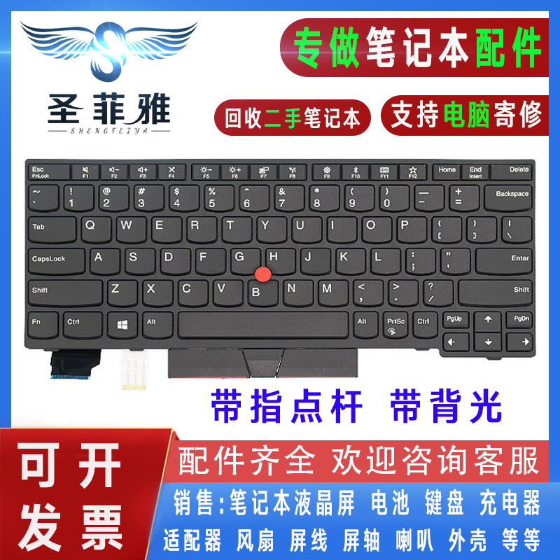 适用 Thinkpad联想 X280 A285 L13 S2 5TH GEN X390 X395 X13键盘