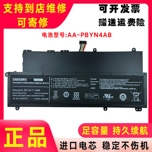 适用三星NP 530U3B 542U3X 535U3C AA-PLWN4AB电脑电池AA-PBYN4AB