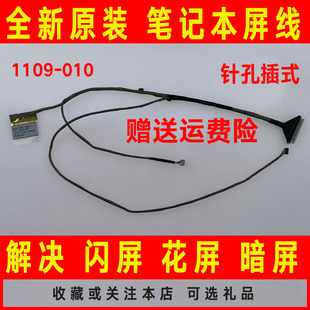 flex 11IBY 1120 010排线 适用联想YOGA300 1130屏线1109 11IBR