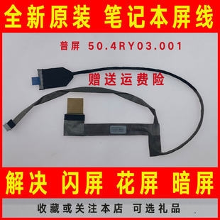 4740S普屏50.4RY03.001屏线 4730S 排线 4570S 适用于HP惠普4540S