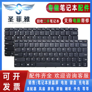 310 14IAP 14AST 适用联想V110 14ISE V510 14IBR ACL键盘 V310