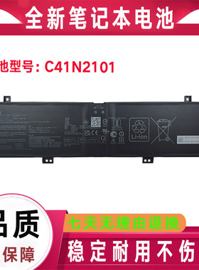 原装华硕幻14 2022款C41N2101 GA402RK FX517ZC FX517Z笔记本电池