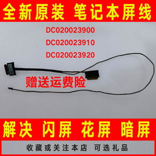 2019青春版 S145 14IGM 适用 IIL 14IWL AST API屏线排线 联想小新