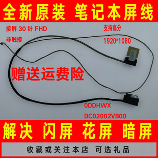 5570 3580 5575 3582 3585屏线屏幕排线P75F 3583 戴尔DELL灵越15