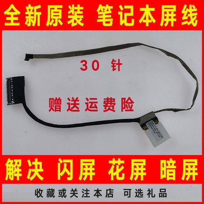 适用DELL戴尔G3 3590 3500 G5 5500屏线升级144HZ屏幕排线SE 5505