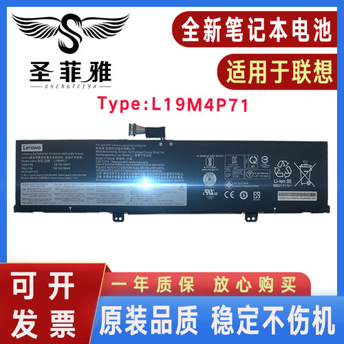 适用联想L19C4P71 P1隐士 GEN 3 L19M4P71 L19L4P71 TP00099D电池