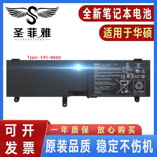 适用Asus华硕G550JK N550J N550JA N550JV笔记本电池Q550L Q550LF