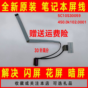 c550 适用联想Flex5 82HV高分屏线5C10S30059 81X3 15屏幕排线