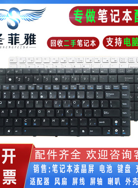 Asus华硕K43S K43E K42D A42J N43S键盘X45V/VD X44H X84H K84HR