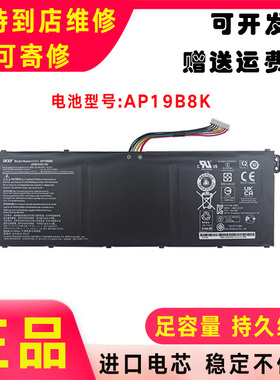 Acer宏碁 AP19B8K A715-42 A315-56-57 EX215-53 CB315-3H 电池