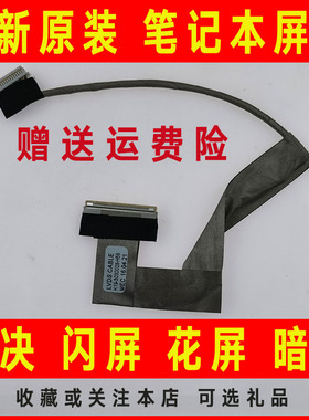 适用微星U100 U110 U90 U115 ms-n011x K19-3030028-H58屏线 排线