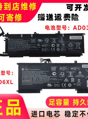 适用HP惠普AD03XL TPN-l128 921439-855 921409-271/2C1 1128电池