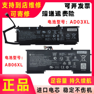适用HP惠普TPN-I128 ENVY 13-ad015TX ad104TX AD03XL笔记本电池