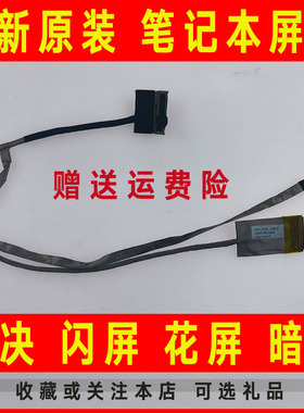 适用HP惠普G7-2000 2024SF 2215DX TNP-Q111 DD0R39LC000屏线排