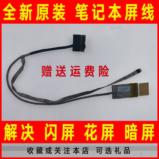 2000 Q111 2024SF TNP DD0R39LC000屏线排 2215DX 适用HP惠普G7