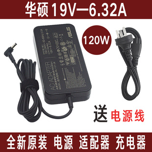 N550 A550J ZX50J笔记本充电器19V6.32A FX53V 华硕飞行堡垒FX50J