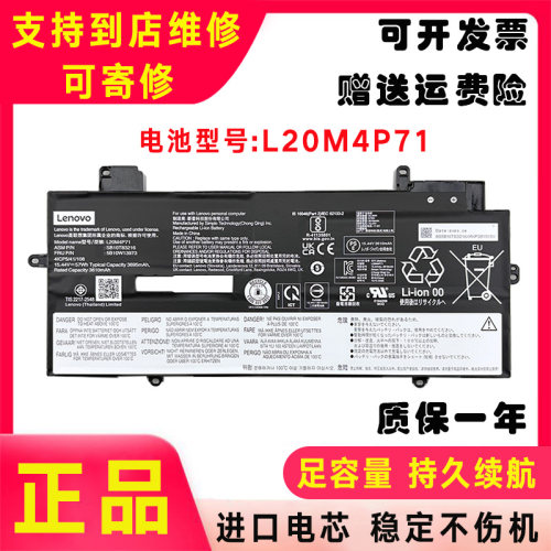原装联想 X1C 2021 L20D4P71 L20M4P71 L20C4P71 L20L4P71 电池