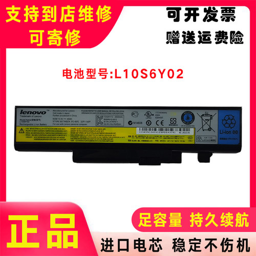 原装联想 Y470 Y570 L10C6F01 L10P6F01 L10S6F01 笔记本电脑电池