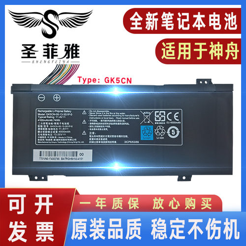 适用机械师革命深海泰坦X8TI X3 T90PLUS深海幽灵Z2 air电池GK5CN