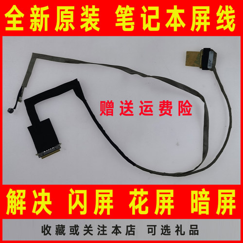 适用ASUS华硕X501 F501A F501U X501A X501U DD0XJ5LC011屏线排线