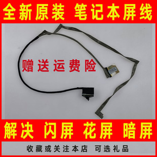 7000 5576 7557 5577 5776屏线40针排线P57F 7559 适用DELL戴尔15