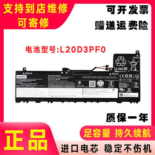 原装联想 小新AIR 14+ ACN 2021 L20D3PF0 L20M3PF1 笔记本电池