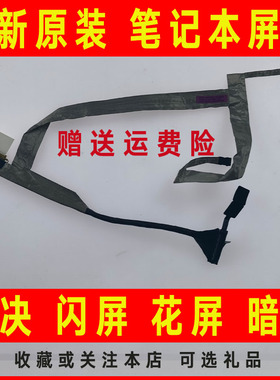 适用于HP惠普DM4-3110 TPN-W101 50.4QC17.001笔记本屏线屏幕排线