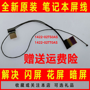 Y5000UB8250屏线屏幕排线 ASUS华硕X507 Y5000U X507U